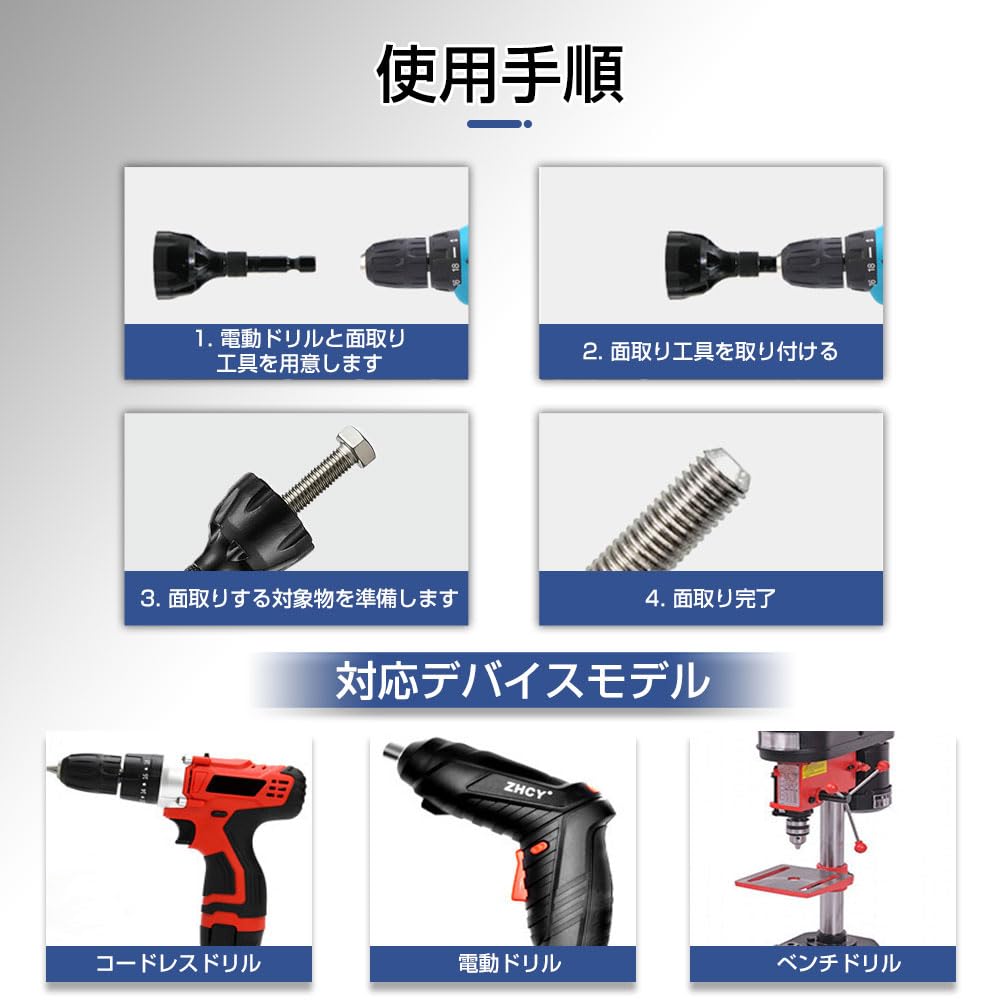 バリ取りビット 外部面取りツール 3-19mm対応 ステンレス ボルト ネジ山 修理 六角軸 6.35mm 電動ドリル インパクトドライバー対応 HSS 高速鋼 研磨 ツール (シルバー)