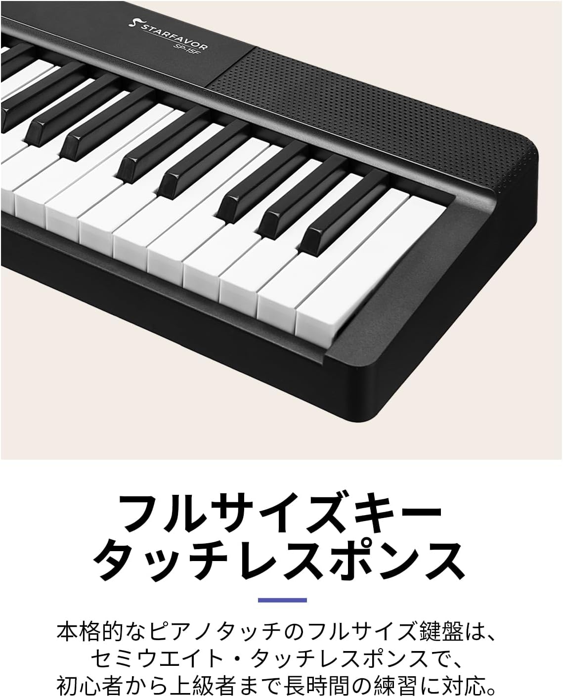 Starfavor 電子ピアノ88鍵盤 折り畳み式 充電型 198 種音色、198種