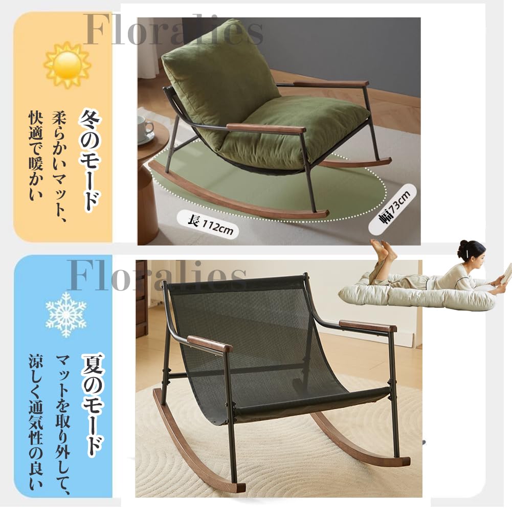 ⭐︎有名ブランド美品⭐︎花柄ロッキングチェア 1人掛け 1人 揺れる椅子 リラックスチェア ロッキングチェア Amazon｜Floralies 1人掛けソファ