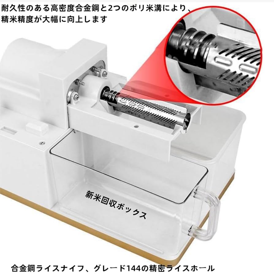 Amazon.co.jp : Aeroor小型精米機 玄米 精米器 自動精米機 110V