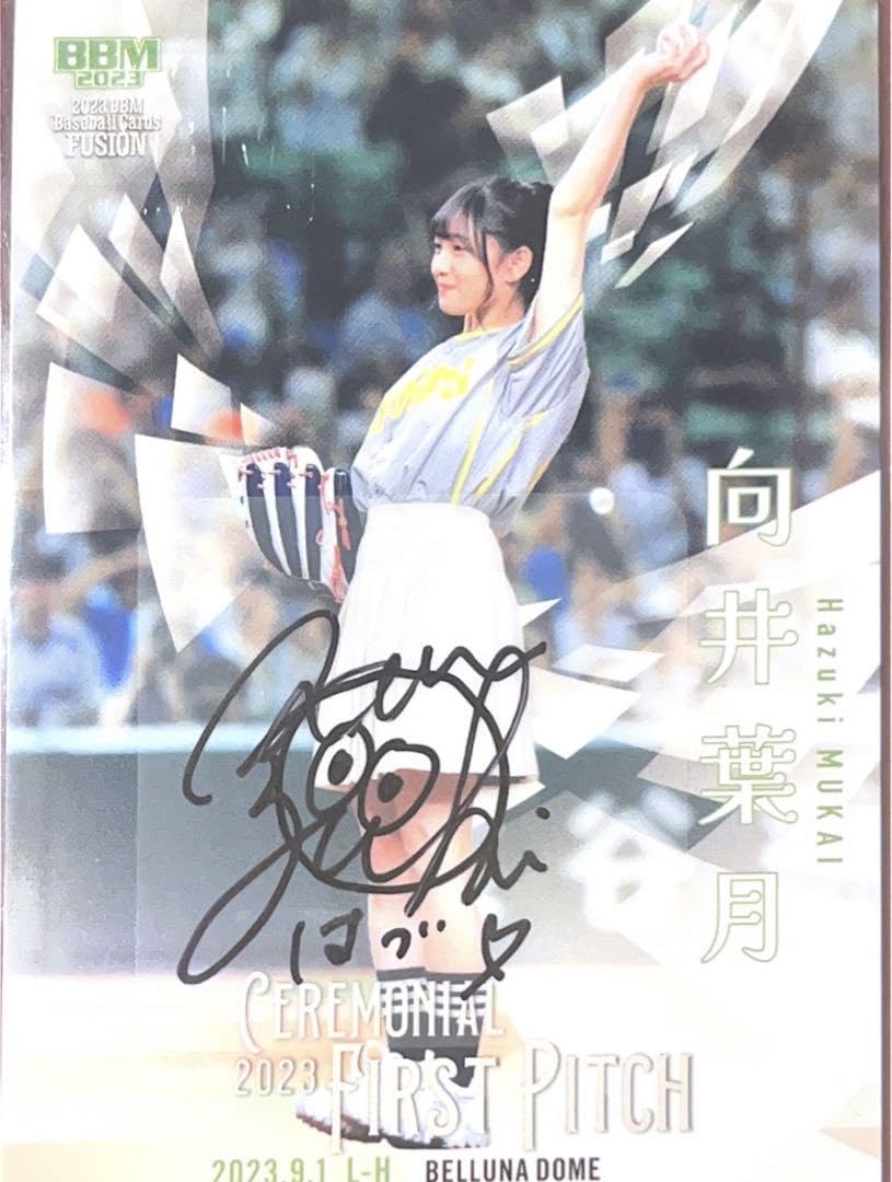 乃木坂46 向井葉月　直筆サイン入り生写真 Amazon.co.jp: BBM 2023 fusion 乃木坂46 向井葉月 25枚限定 サイン