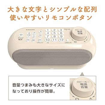手元スピーカー❤️テレビ用　3つの接続方法　快眠音楽内蔵　ワイヤレス 手元スピーカー❤️テレビ用 3つの接続方法 快眠音楽内蔵 ワイヤレス