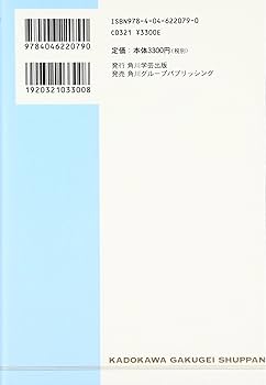 周易秘説 上田正昭著 周易秘説 上田正昭著 私の日本古代史(上田正昭 著) / 讃州