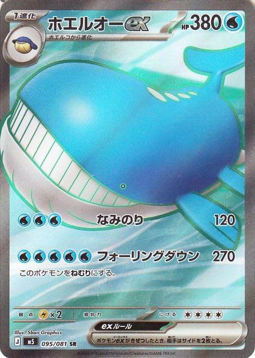 Amazon.co.jp: ポケモンカードゲームMEGA M5拡張パック アビスアイ