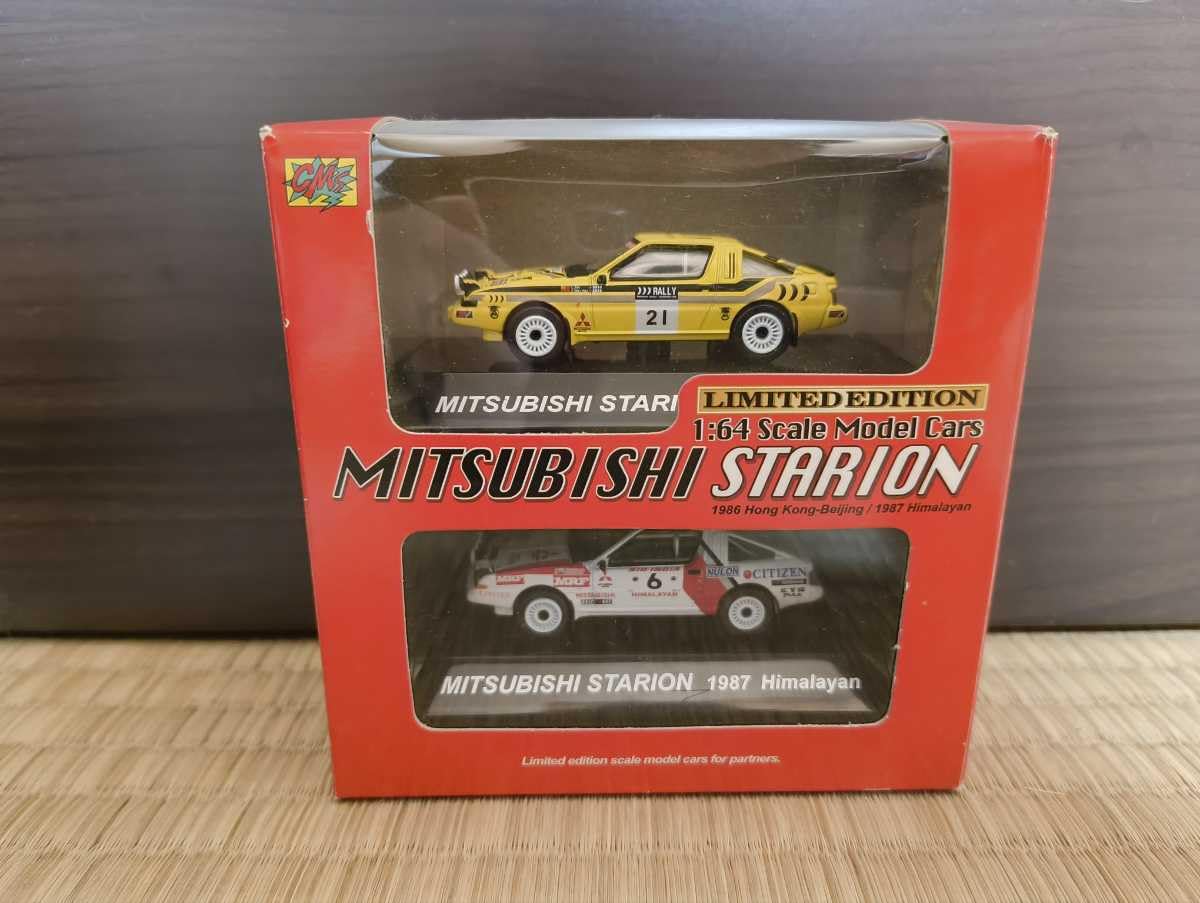 Amazon.co.jp: CM's 1/64 ラリーカーコレクション 三菱 スタリオン