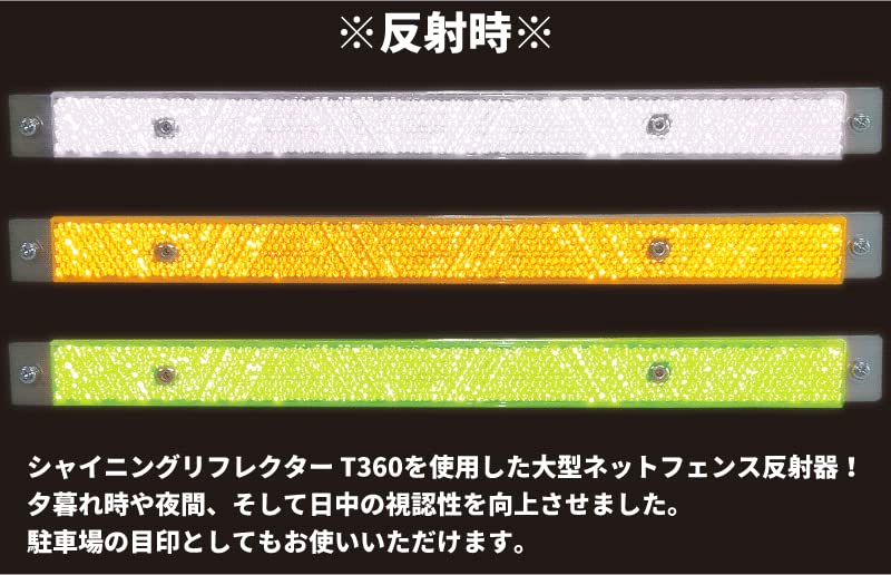 Amazon | 各種フェンス取付用 シャイニングリフレクター ネット