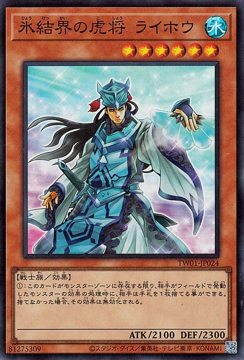 ★バラ売り可★遊戯王【SE パラレル２枚　氷結界の鏡魔師】ターミナルワールド 61+lVxdfiXL._AC_SY200_QL15_.jpg