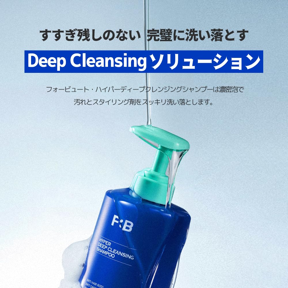 Amazon | FORBEAUT ハイパーディープクレンジングシャンプー, 480ml
