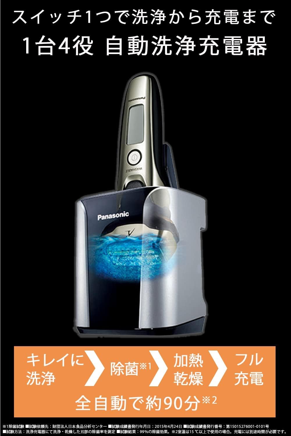 Amazon | パナソニック ラムダッシュ メンズシェーバー 3枚刃 シルバー