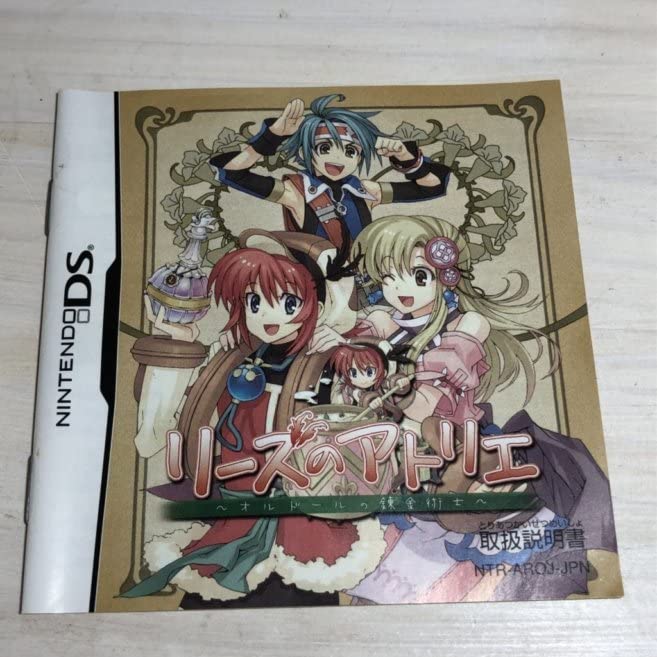 本物保証，定番人気 【18】『 DS リーズのアトリエ オルどールの錬金術