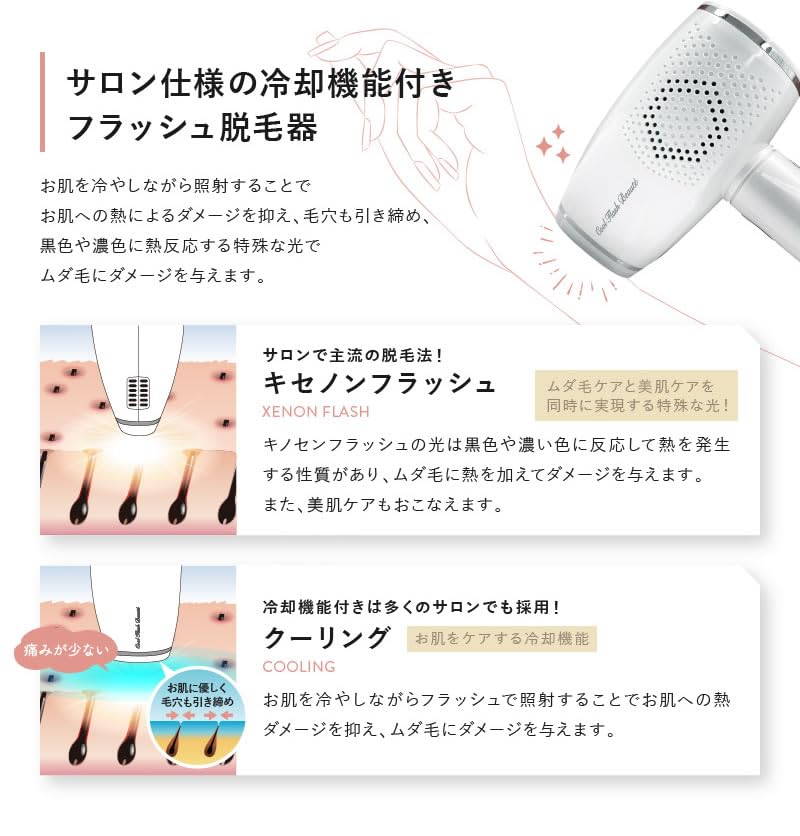 Amazon | 脱毛器 OMNI オムニ クールフラッシュボーテ NEO 冷却脱毛器