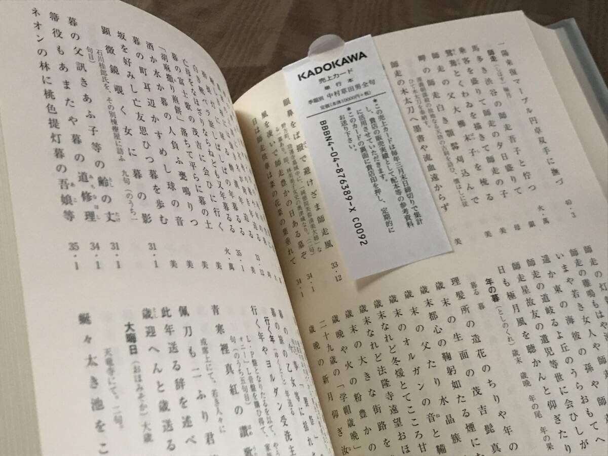 Amazon.co.jp: 季題別 中村草田男 全句 検索：全句集 長子 火の島 萬緑