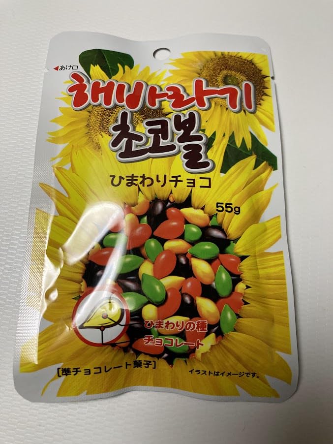 Amazon | ヘテパシフィック ひまわりチョコ(種入り) 55g×10袋 | ヘテ