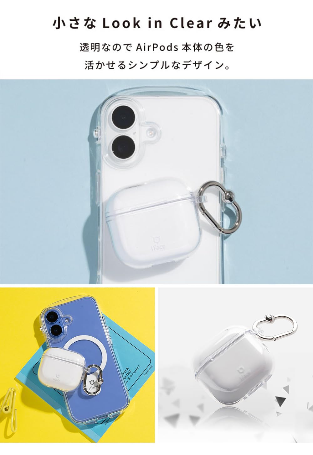 Amazon | iFace Look in Clear AirPods ケース 第5/4世代 専用 (クリア