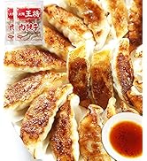 大阪王将 肉餃子 50個入×２（合計100個） たれ×１２袋付 冷凍食品 ぎょうざ お取り寄せグルメ 業務用 おかず 冷凍餃子