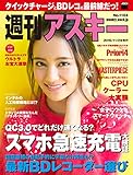 週刊アスキー No.1104 （2016年11月29日発行） [雑誌]