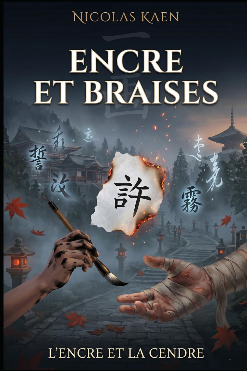 ENCRE ET BRAISES: Tome 2 — L'Encre et la Cendre