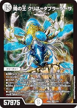 蠅の王クリス=タブラ=ラーサ　シークレット　最終値下げ 蠅の王 クリス＝タブラ=ラーサ 1/13 SR｜デュエマシングルカード通販
