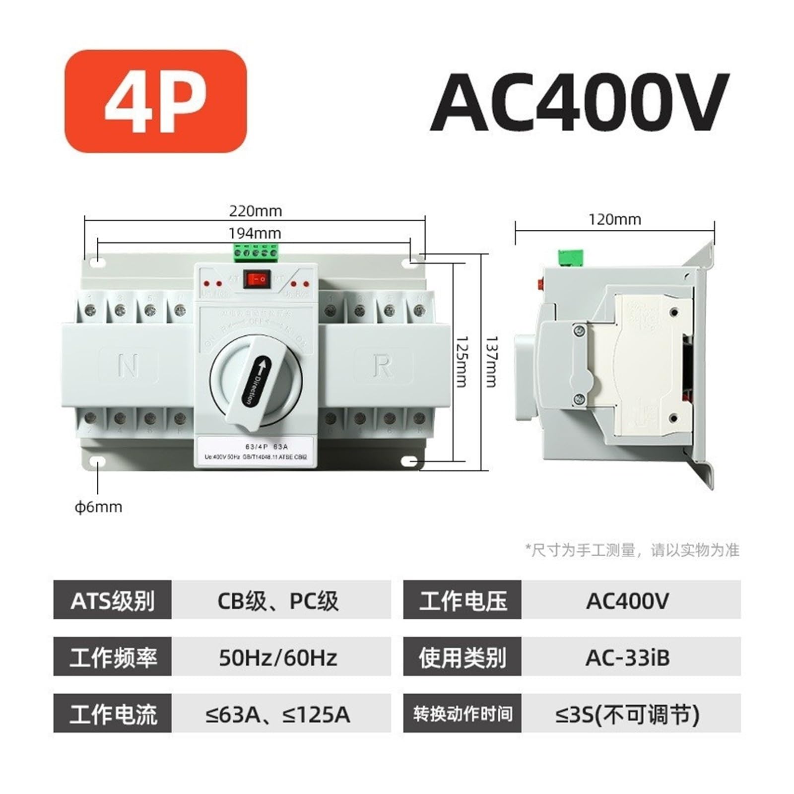 Interruptor de transferencia automática Interruptor de transferencia automática de doble potencia MLQ2-63A Clase CB(4P63A)