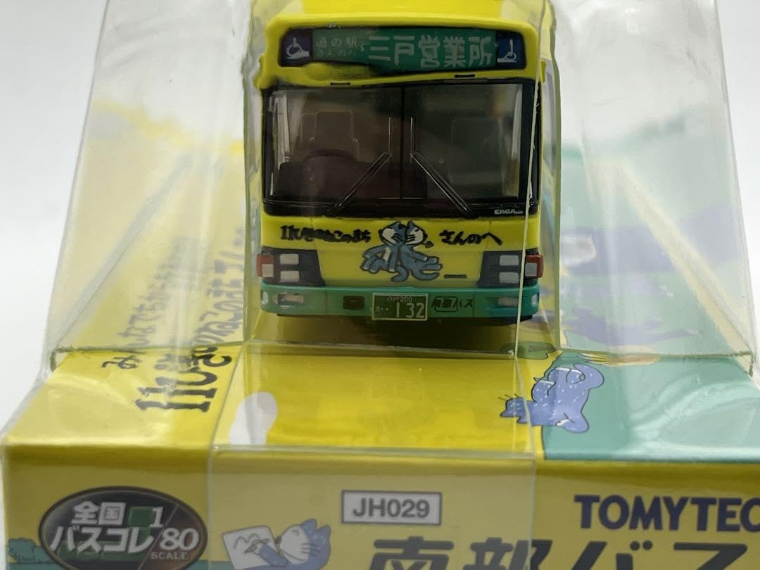 Amazon.co.jp: 11ぴきのねこラッピングバス1号車2号車セット 南部バス