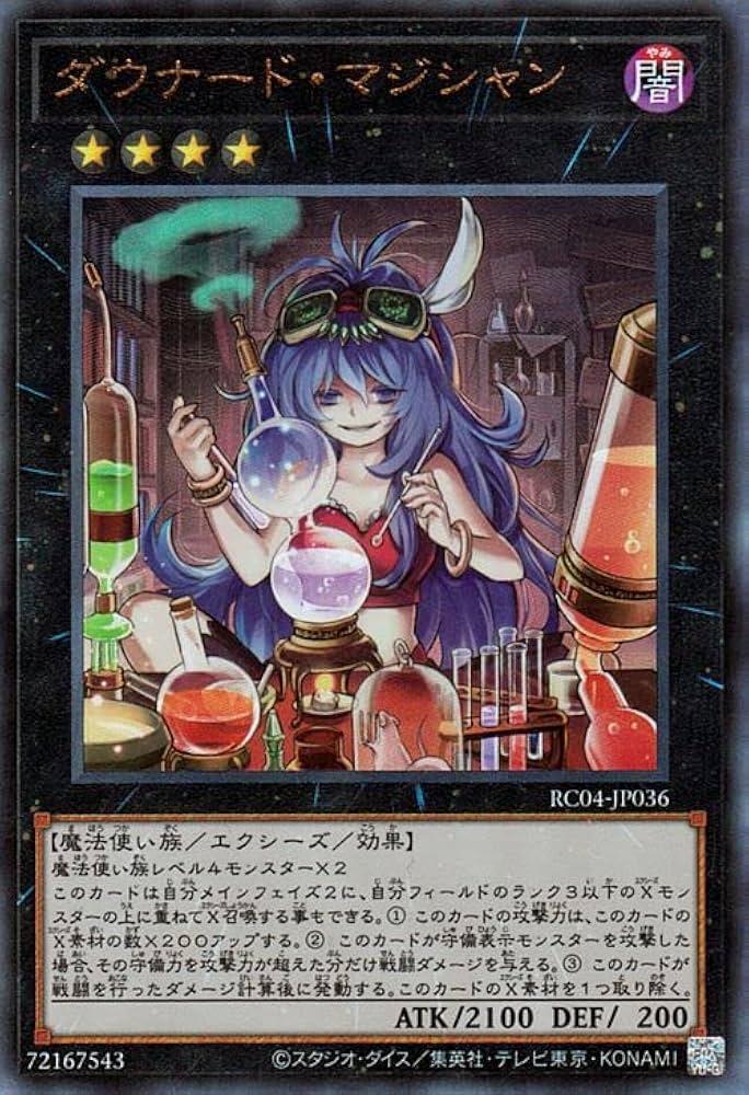 遊戯王 ダウナードマジシャン プレイマット Amazon.co.jp: 遊戯王カード ダウナード・マジシャン