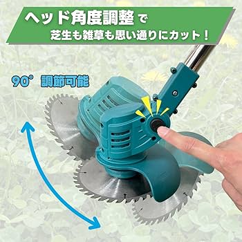 Amazon.co.jp: マキタ互換品 充電式 草刈り機 電動 芝刈り機 刃