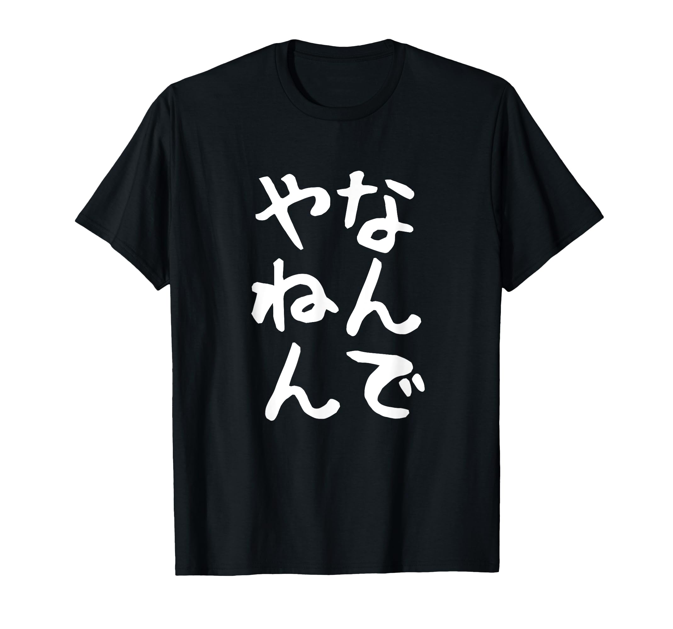 【お笑い芸人】サイン入りＴシャツ【貴重】 Amazon.co.jp: NON STYLE（ノンスタイル） Tシャツ 石田明 井上