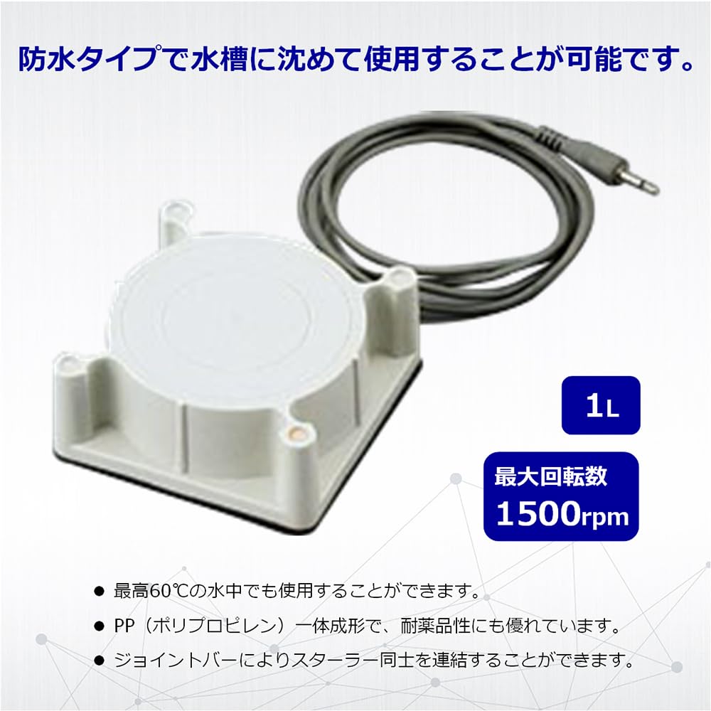 Amazon | アズワン マグネチックスターラー S-1 /1-4609-25