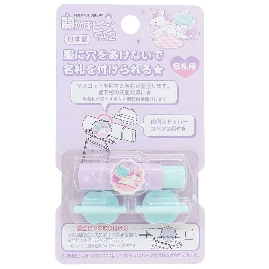 名札クリップ ユニコーン きらきらユニコーン回転式名札クリップ その他入園グッズ rojo