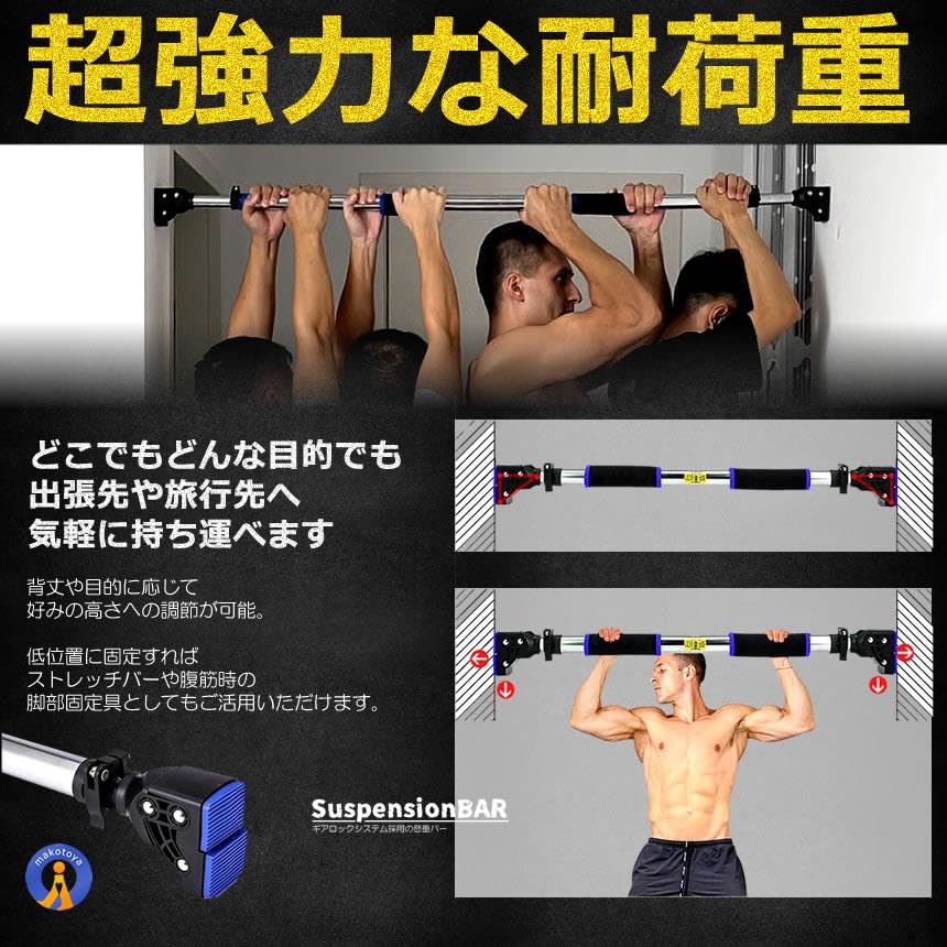 ❤家でジムさながらの筋トレOK♪❤耐荷重300kg＆特許技術で安心安全❣懸垂バー 家でジムさながらの筋トレOK❤耐荷重300kg＆特許技術で安心