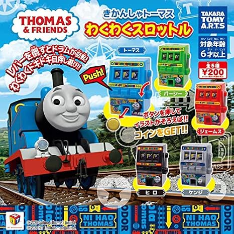 Amazon きかんしゃトーマス わくわくスロットル ガチャガチャ カプセル玩具 おもちゃ