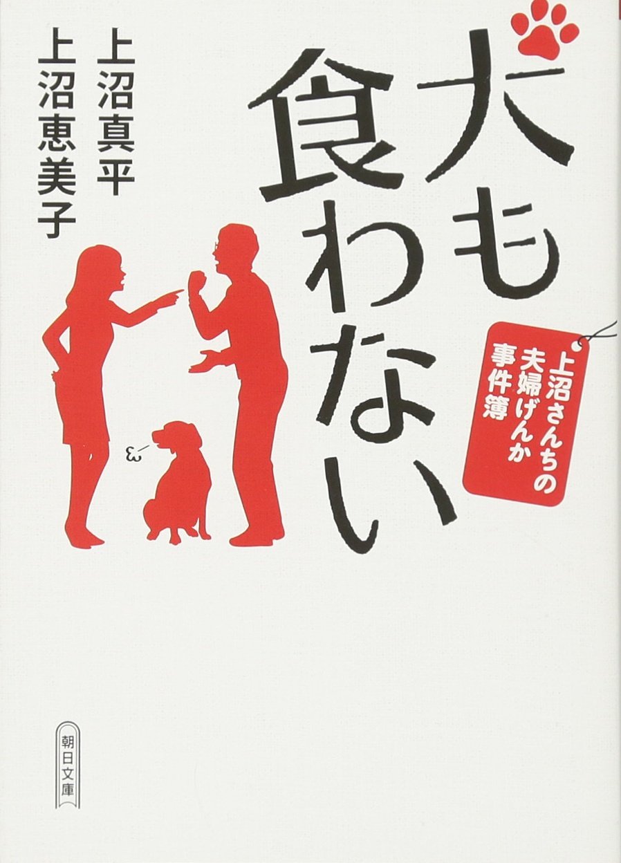 上沼, 恵美子: 本、バイオグラフィー、最新アップデート - Amazon.co.jp