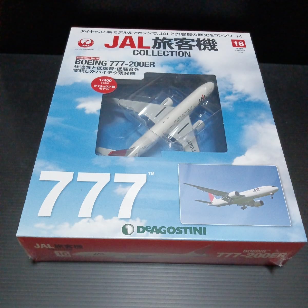 Amazon.co.jp: ○ デアゴスティーニ「1/400 JAL 旅客機コレクション