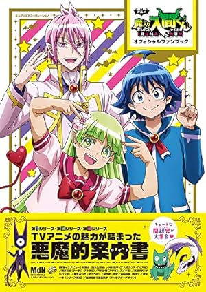 魔入りました！入間くん漫画1〜34巻 魔入りました!入間くん コミック 1-34巻セット |本 | 通販 | Amazon