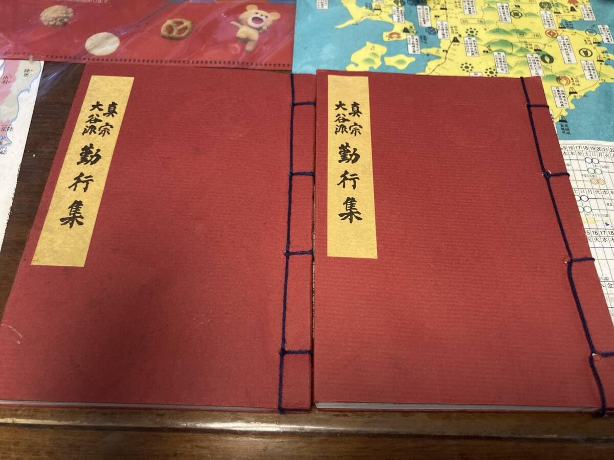 Amazon.co.jp: 真宗大谷派 勤行集 東本願寺出版 2冊セット : おもちゃ