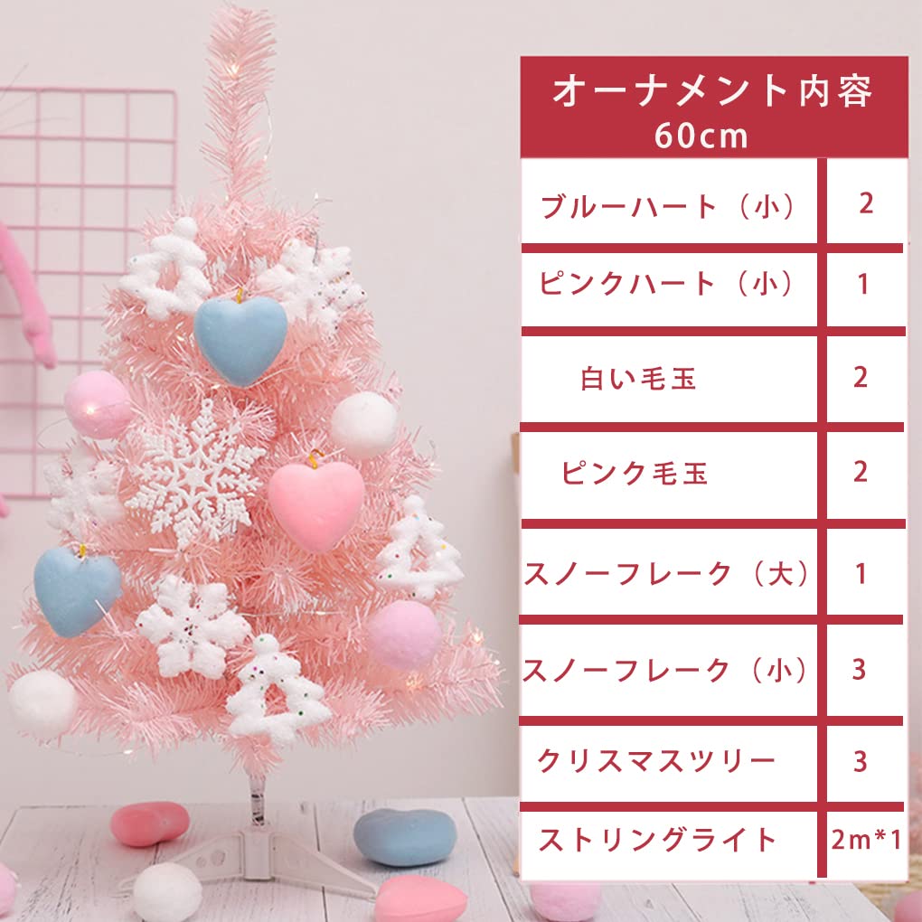 Amazon.co.jp: クリスマスツリー ピンクツリー 可愛い オーナメント