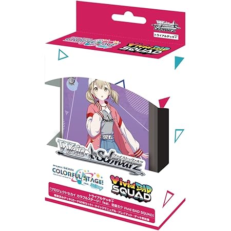 Amazon Co Jp ヴァイスシュヴァルツ トライアルデッキ プラス プロジェクトセカイ カラフルステージ Feat 初音ミク Vivid Bad Squad おもちゃ Amazon Co Jp ヴァイスシュヴァルツ トライアルデッキ プラス プロジェクトセカイ カラフルステージ Feat 初音ミク Vivid Bad Squad おもちゃ
