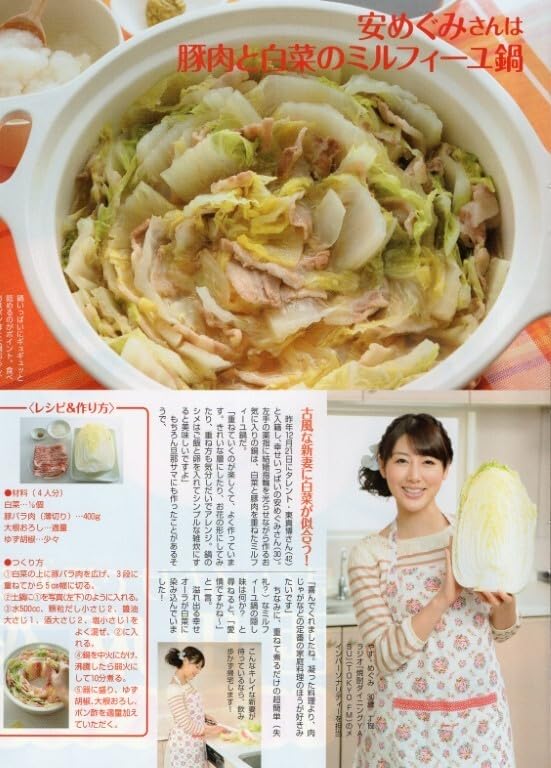 Amazon.co.jp: ))グラビア切り抜き 西田麻衣 安めぐみ : おもちゃ Amazon.co.jp: ))グラビア切り抜き 西田麻衣 安めぐみ : おもちゃ