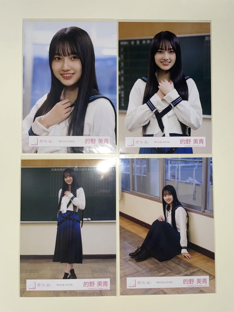 櫻坂46 的野美青　3期生「夏の近道」MV制服　生写真　コンプ Amazon.co.jp: 的野美青 櫻坂46 生写真 夏の近道制服 コンプ 3