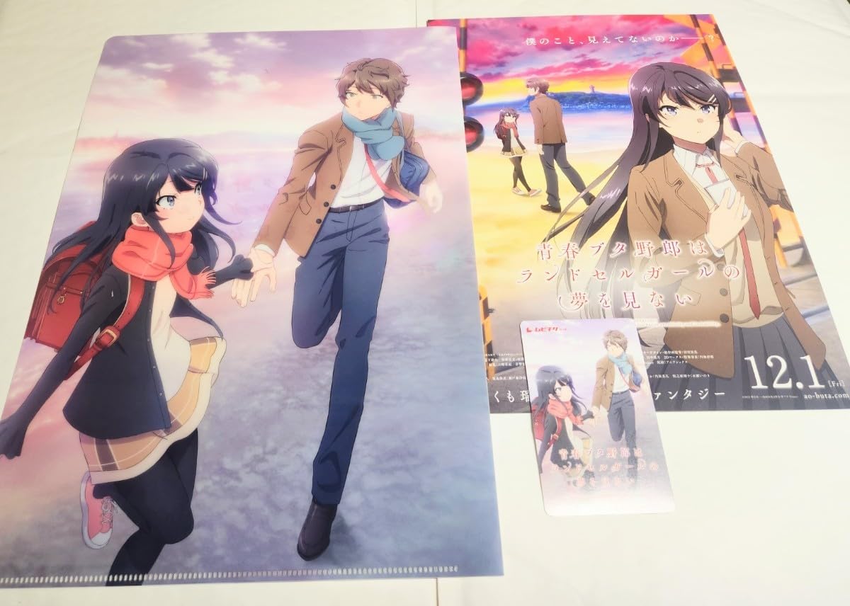 Amazon.co.jp: 青春ブタ野郎はランドセルガールの夢を見ない 前売り