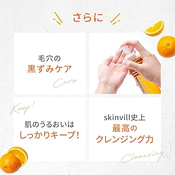 スキンビル　シトラスオレンジ6本セット tube_image.png