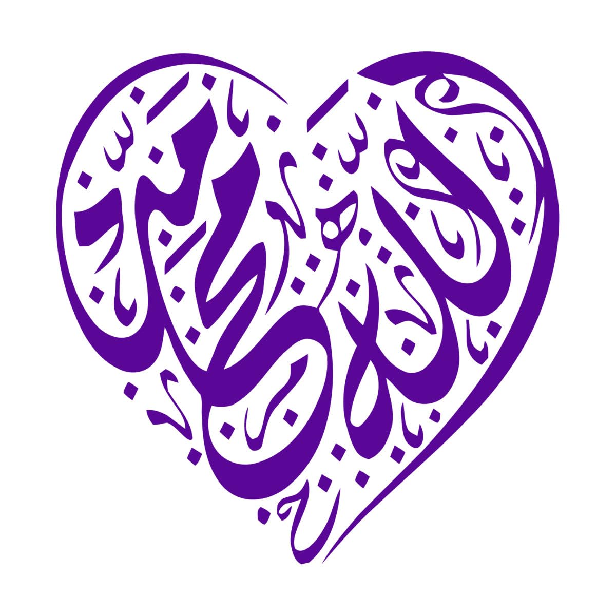 Islamic Calligraphy Wall Decals Arabian Wall Art Stickers Allah Muhammad Heart Home Decoration Vinyl Sticker for Bedroom Extra Large - 60x62cm