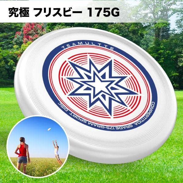 Amazon.co.jp: HADWAO ディスク スポーツ アルティメット