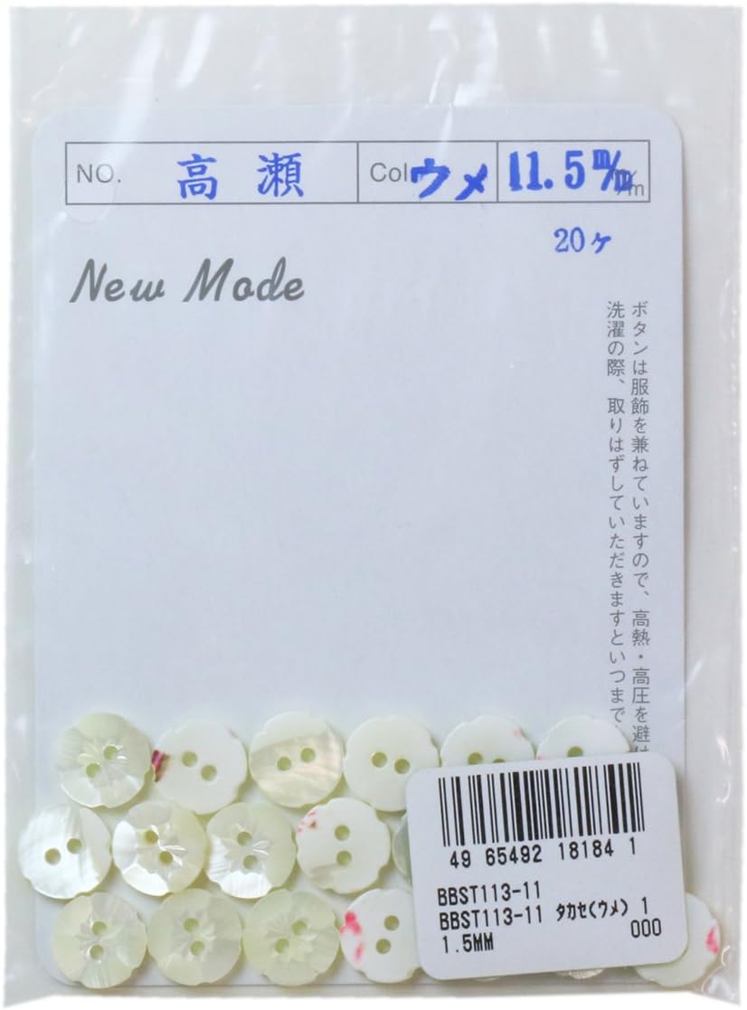 Hinata ((Plum) with Shell Buttons 11 mm, 12 Pieces, bbst113 – 11 # 000