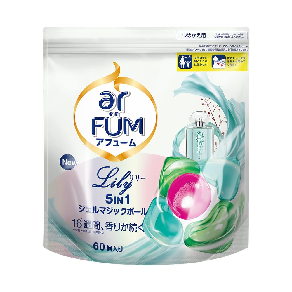 アフューム リリー ボール型洗濯洗剤 ジェルマジックボール 大容量 詰替 60粒