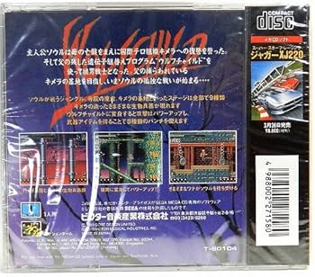 メガＣＤ ウルフチャイルド Amazon | ウルフチャイルド MCD 【メガドライブ】 | メガドライブ