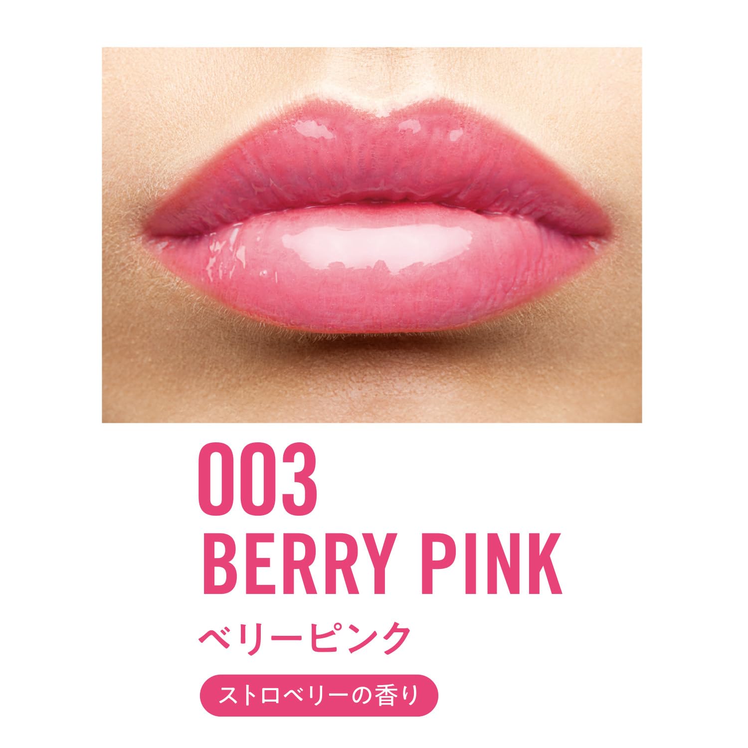 Amazon.co.jp: RIMMEL(リンメル) オーマイグロス リップオイル 003