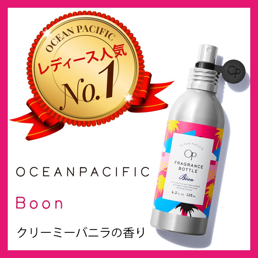 Amazon | オーシャンパシフィック フレグランスボトル (ブーン) 125ml