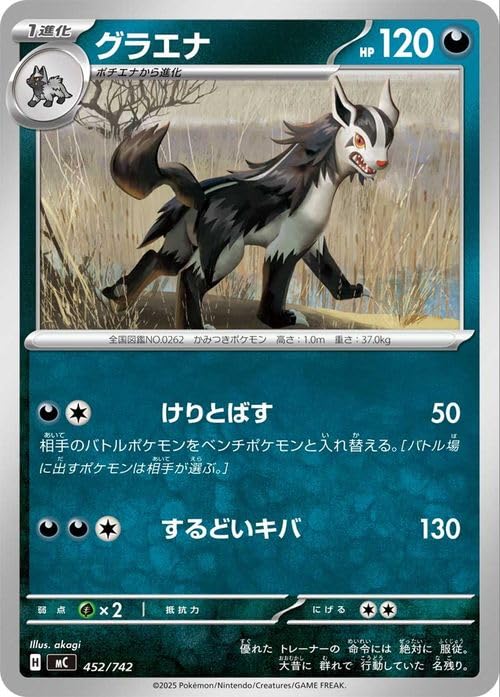 Amazon.co.jp: ポケモンカードゲームMEGA スタートデッキ100 バトル