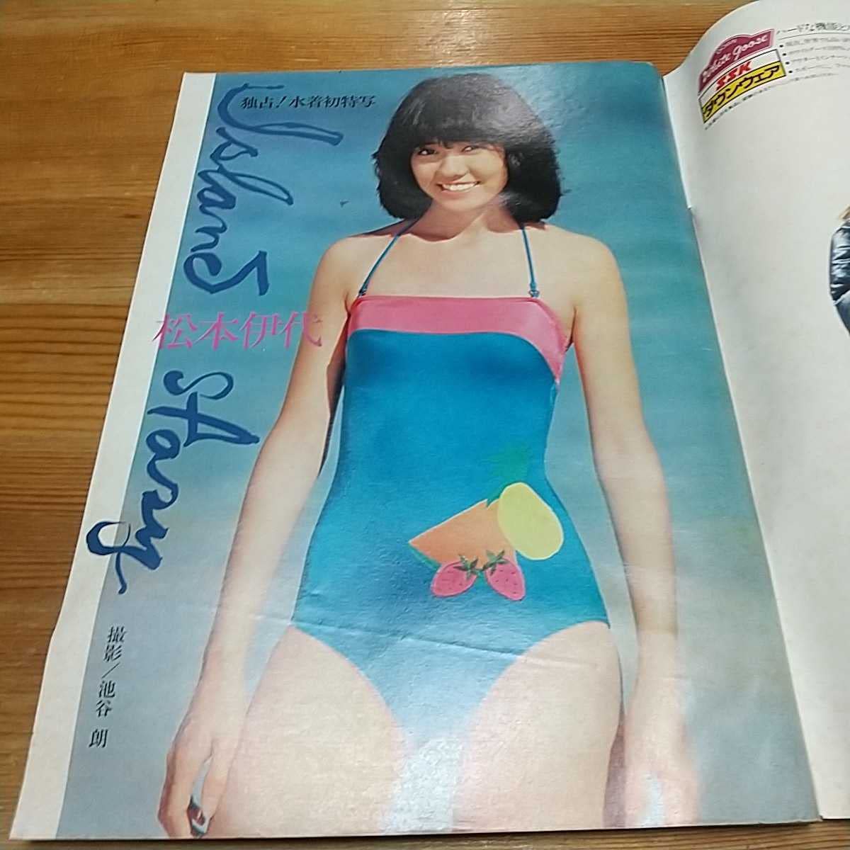 1982年／DELUXE・プレイボーイ・表紙／三原順子・撮・嘉納典明。【美品】。 1982年／DELUXE・プレイボーイ・表紙／三原順子・撮・嘉納典明